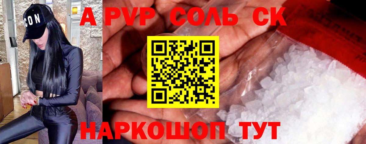 Alpha PVP VHQ Волхов