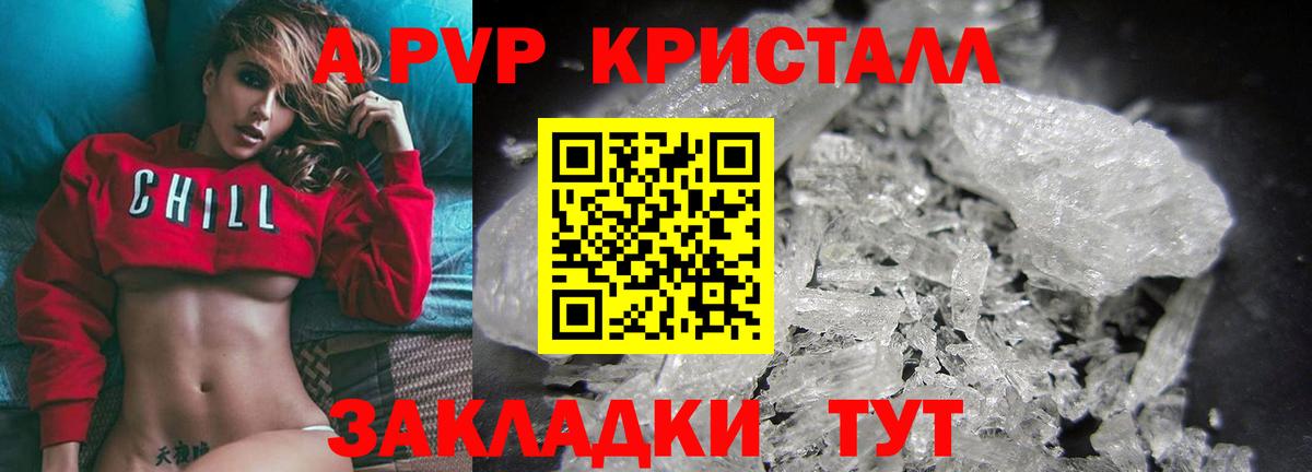 Alfa_PVP кристаллы  APVP СК  Волхов  Вход с VPN 