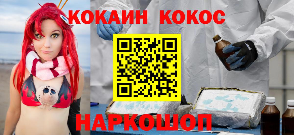 Кокаин FishScale Волхов