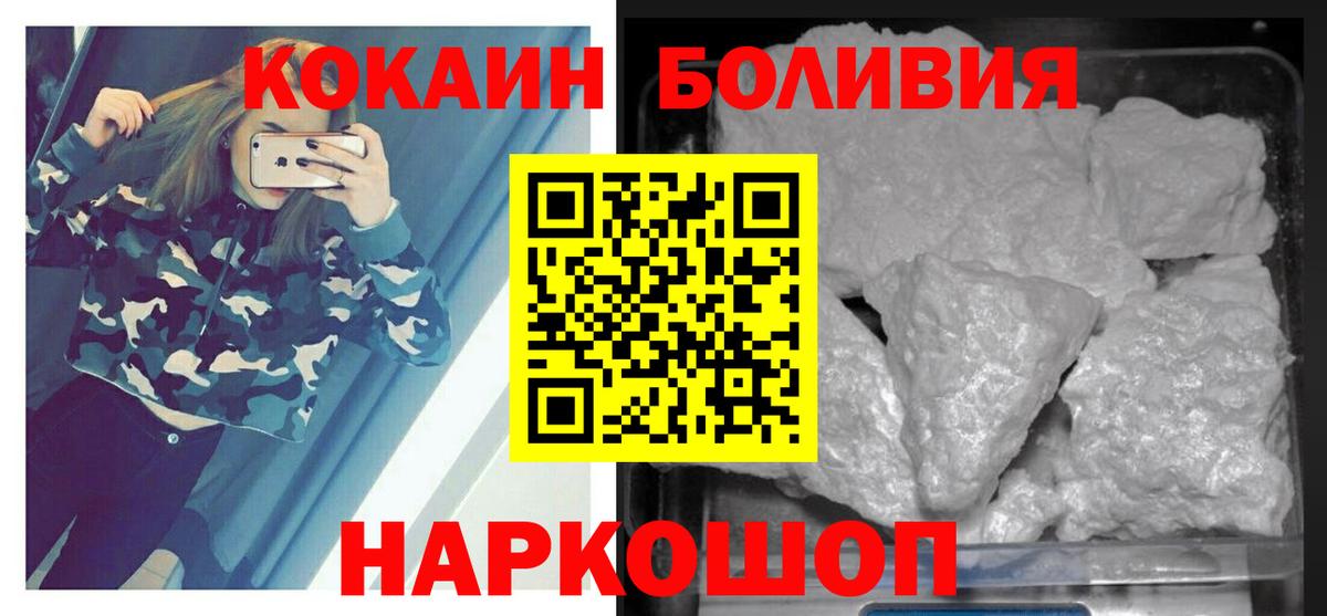 Cocaine Columbia  COCAIN 97%  COCAIN  Волхов  Вход с VPN 