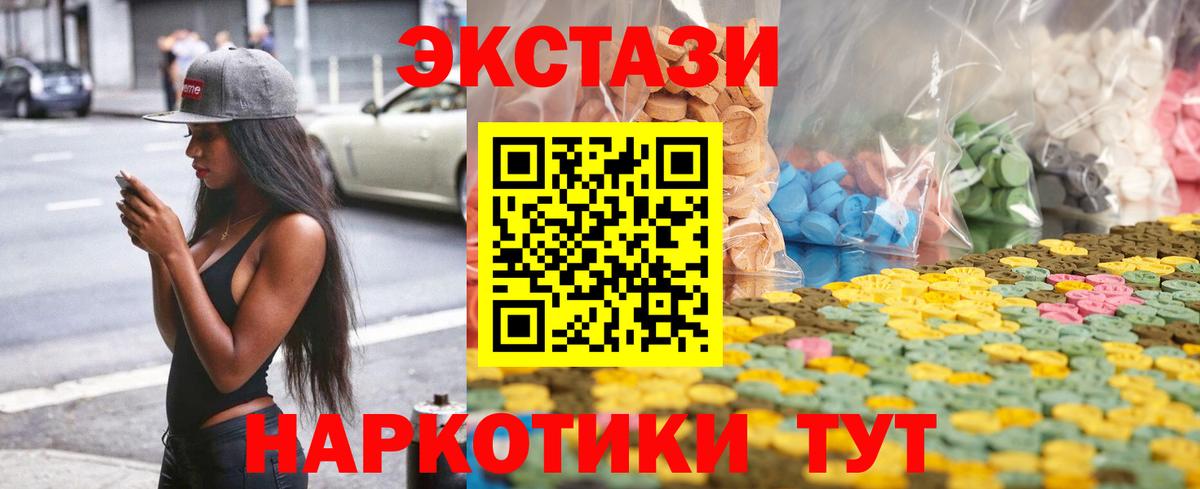   как войти  Экстази таблы  Волхов  Вход с VPN  ЭКСТАЗИ 99% 