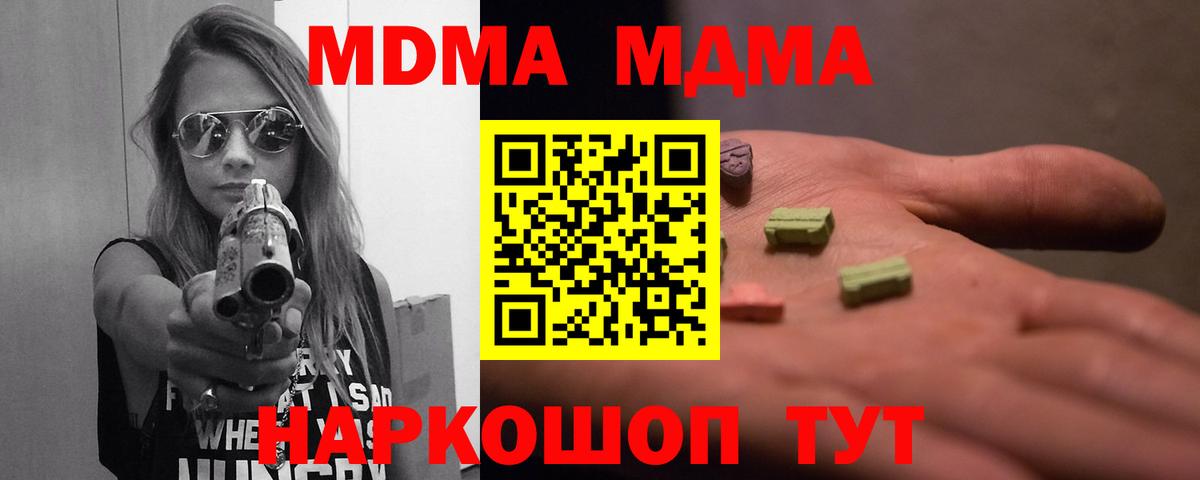 MDMA молли  Вход с VPN  МДМА кристаллы  MDMA  Волхов 