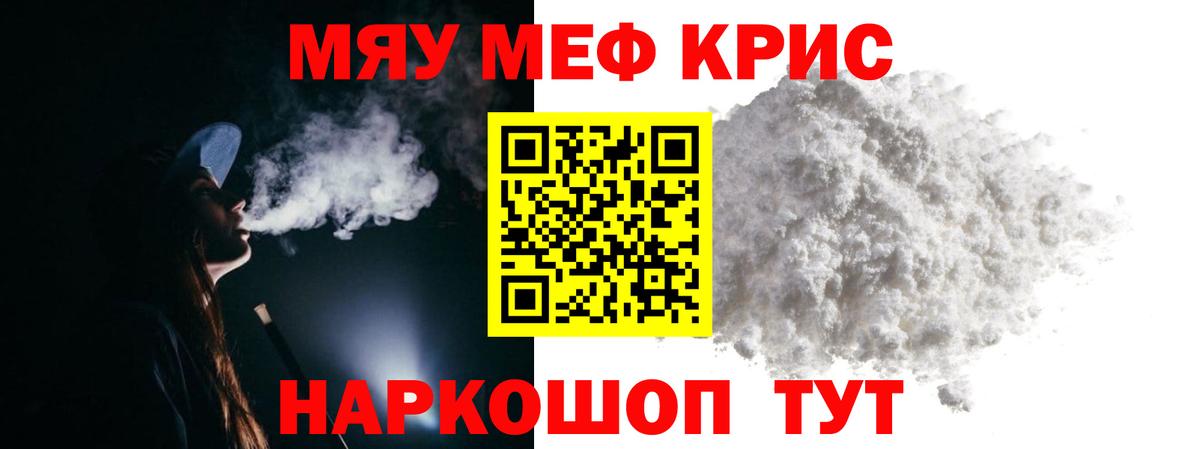МЯУ-МЯУ mephedrone  Вход с VPN  Волхов  Меф  МЯУ-МЯУ 4 MMC 