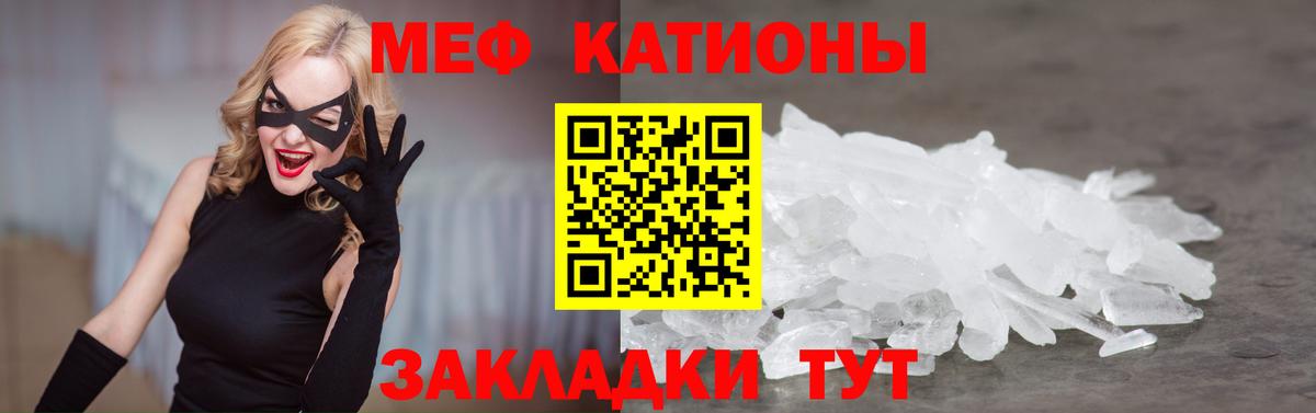 Меф мука Волхов