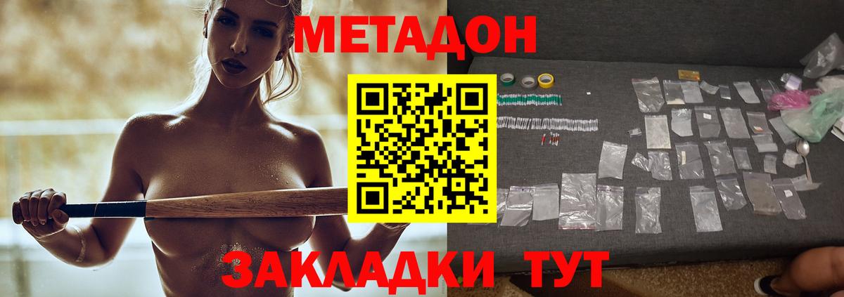 omg рабочий сайт  Метадон белоснежный  Волхов  Вход с VPN  Метадон мёд 