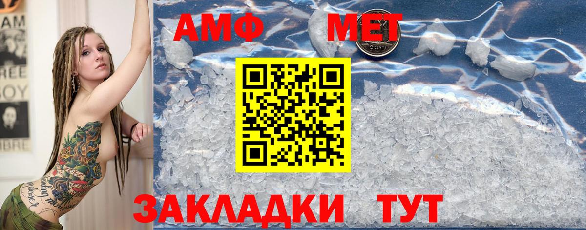МЕТАМФЕТАМИН кристалл  Вход с VPN  Волхов 